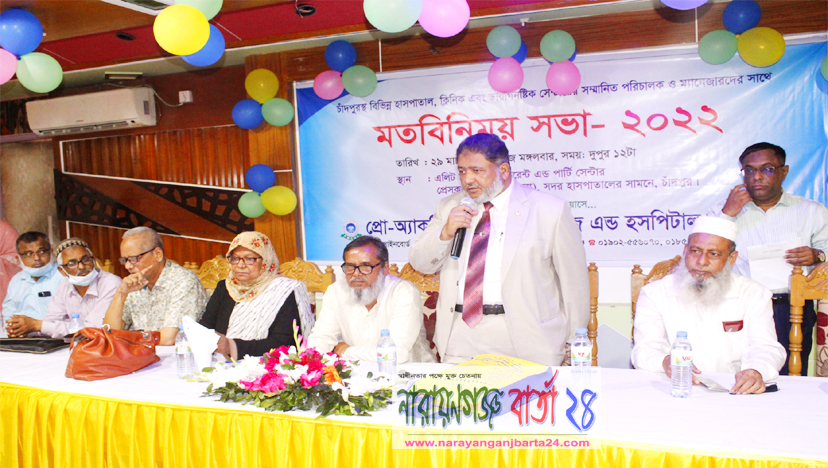 প্রো-অ্যাকটিভের আয়োজনে চাঁদপুরে মতবিনিময় সভা