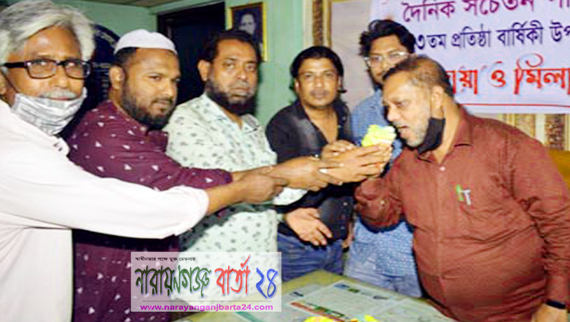 দৈনিক সচেতনের প্রতিষ্ঠা বার্ষিকী পালন