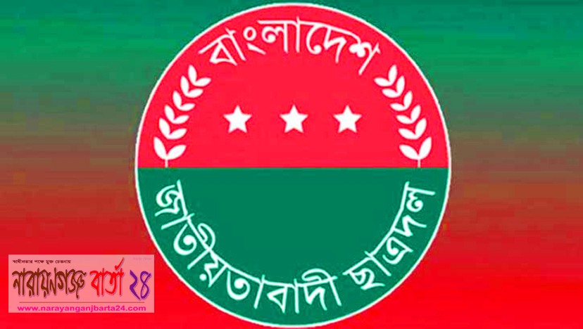 ৫৯২ সদস্যের কমিটি ঘোষণা করলো না.গঞ্জ জেলা ছাত্রদল