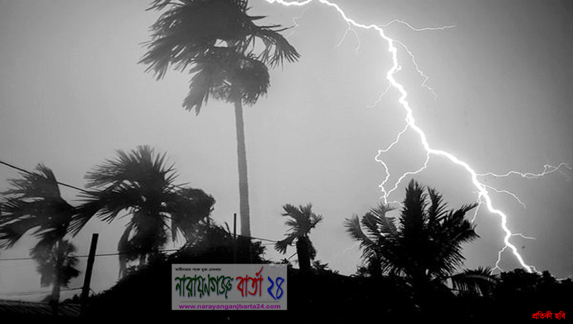 ধীরে ধীরে বাড়ছে গরম, কাল বৈশাখী ঝড়ের পূর্বাভাস