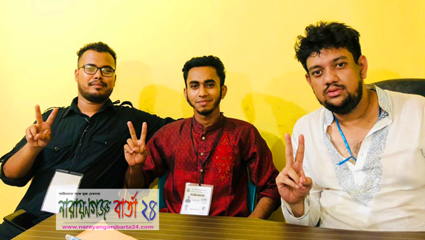না.গঞ্জ জাগ্রত সংসদের সভাপতি রাগীব ও সেক্রেটারি হৃদয়