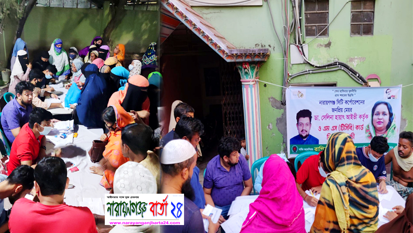 মানুষদের সহায়তায় পাশে নারায়ণগঞ্জ জাগ্রত সংসদ