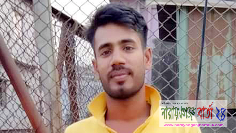 মোবাইল তুলতে গিয়ে নারায়ণগঞ্জে ট্রেনে কাটা পড়ে যুবকের মৃত্যু