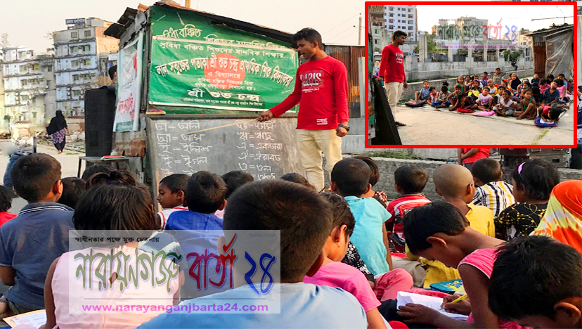 শিশুদের নৈতিক শিক্ষার আলো ছড়াচ্ছে “ শুভ ”