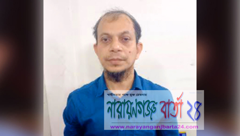 নারায়ণগঞ্জে স্কুল ছাত্রীকে অপহরণ, গ্রেফতার শিক্ষক