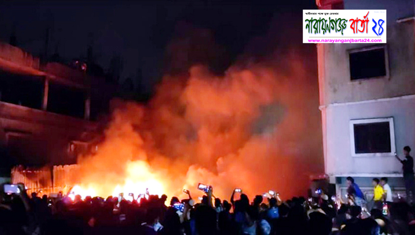 নারায়ণগঞ্জে তুলার গোডাউনে অগ্নিকাণ্ড, ক্ষতি লক্ষাধিক