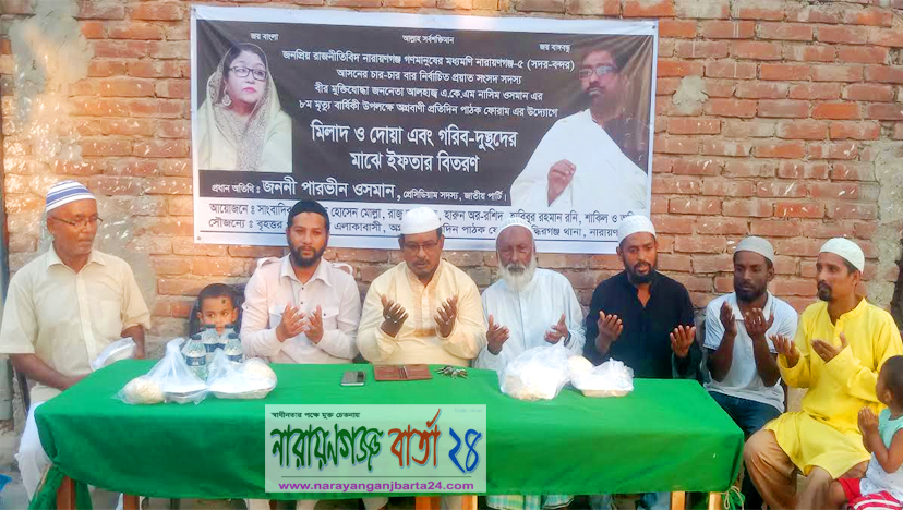 অগ্রবানী প্রতিদিন পাঠক ফোরামের দোয়া