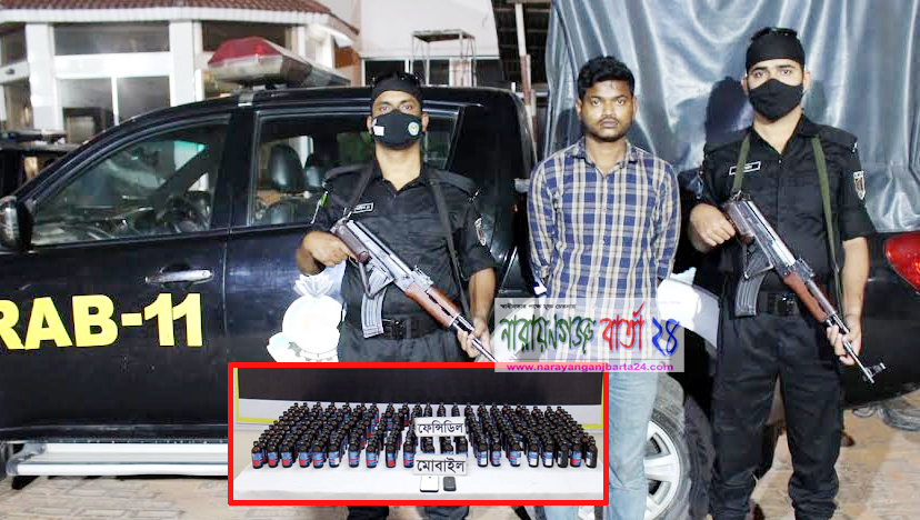 র‌্যাবের জালে মাসুদ, উদ্ধার হলো ২৪০ বোতল ফেনসিডিল
