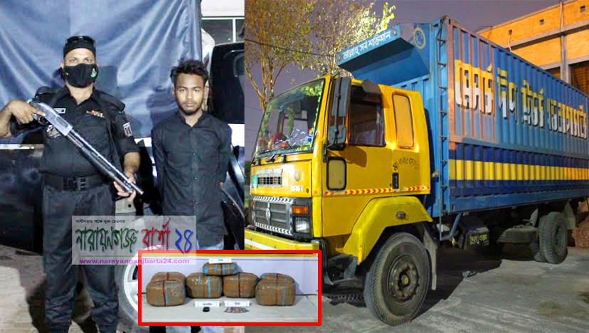 কাভার্ডভ্যানে মিললো ২৫ কেজি গাঁজা, গ্রেফতার ইথু