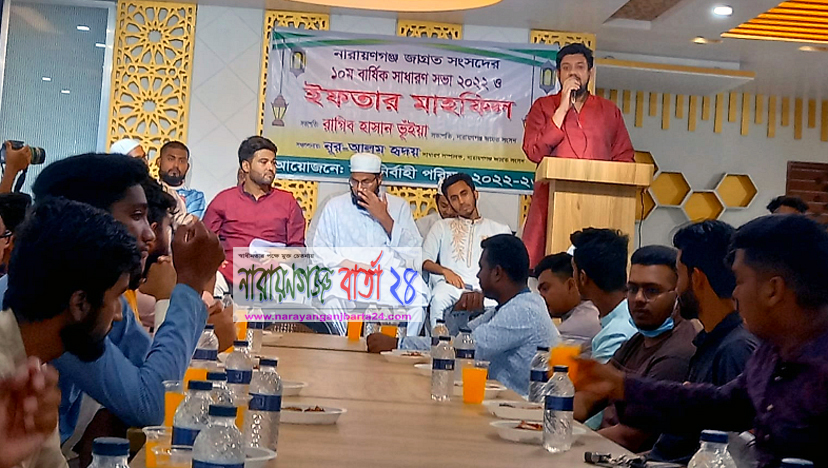 জাগ্রত সংসদ এর সাধারণ সভা ও ইফতার মাহফিল