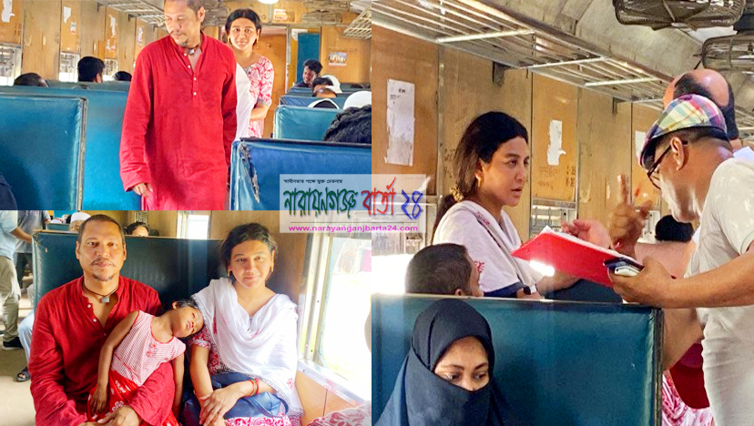 নারায়ণগঞ্জের লোকাল ট্রেনে অভিনেত্রী জয়া !