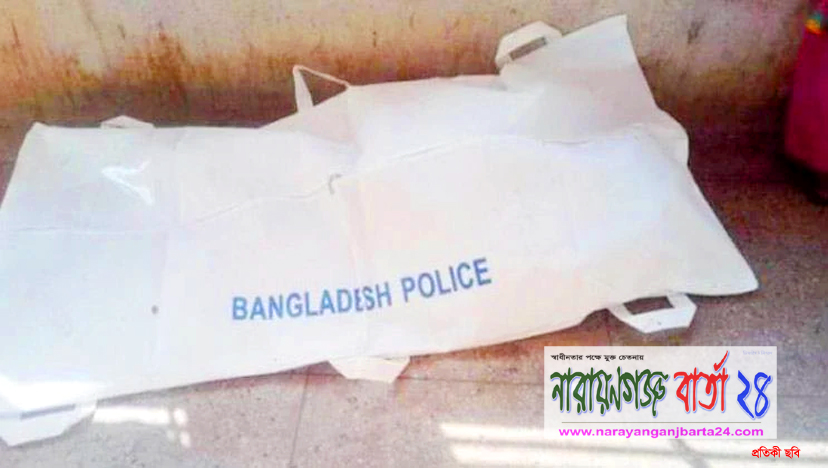 রুপগঞ্জে রাখাল যুবককে গলা কেটে হত্যা
