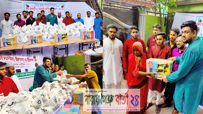 সেলাই মেশিনসহ শতাধিক পরিবার পেল ঈদ সামগ্রী