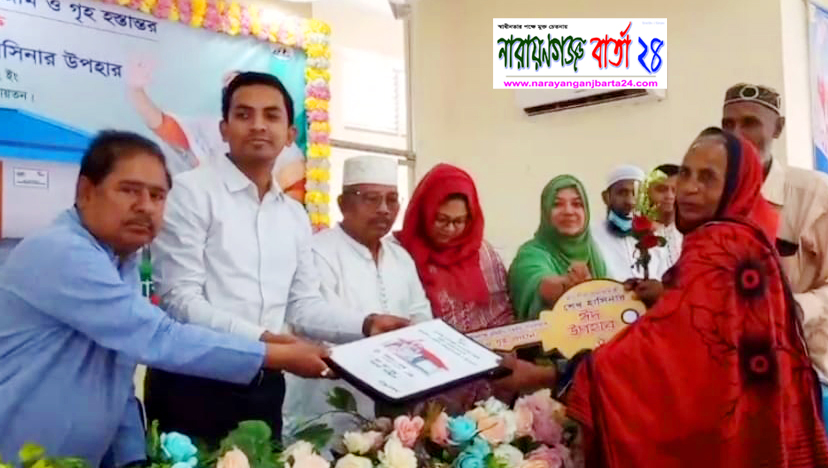 বন্দরে প্রধানমন্ত্রীর ঈদ উপহার ঘর পেল ২১টি পরিবার