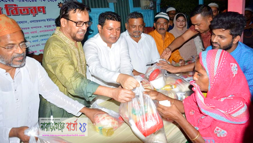 মরহুম আফজাল পরিবারের পক্ষ থেকে ঈদ সামগ্রী বিতরণ