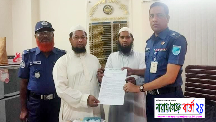 মাহে রমজানের পবিত্রতা রক্ষার্থে প্রশাসন বরাবর স্মারকলিপি