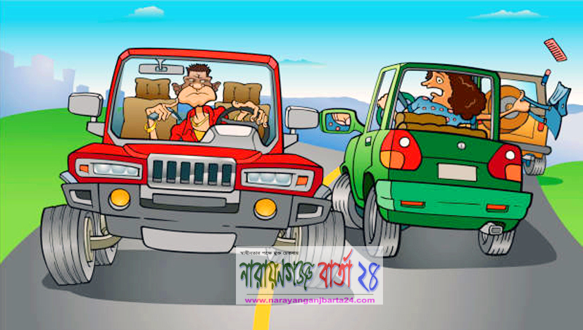 নিয়ন্ত্রনহীন চালকেরা, শাখা সড়কেও ভয় !
