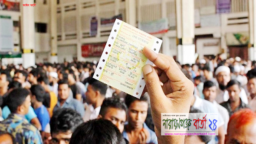 ঈদ উপলক্ষে ২৩ এপ্রিল ট্রেনের অগ্রিম টিকিট বিক্রি শুরু
