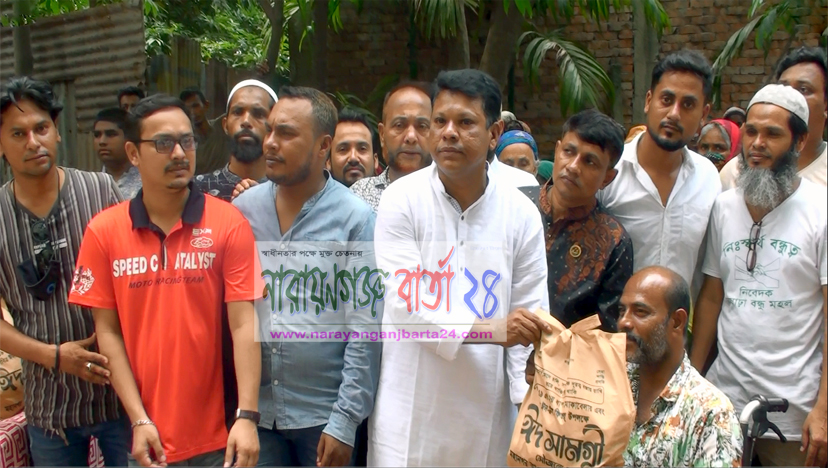 নাসিম ওসমান স্বরণে স্বেচ্ছাসেবক লীগ সাবেক কমিটির ঈদ উপহার