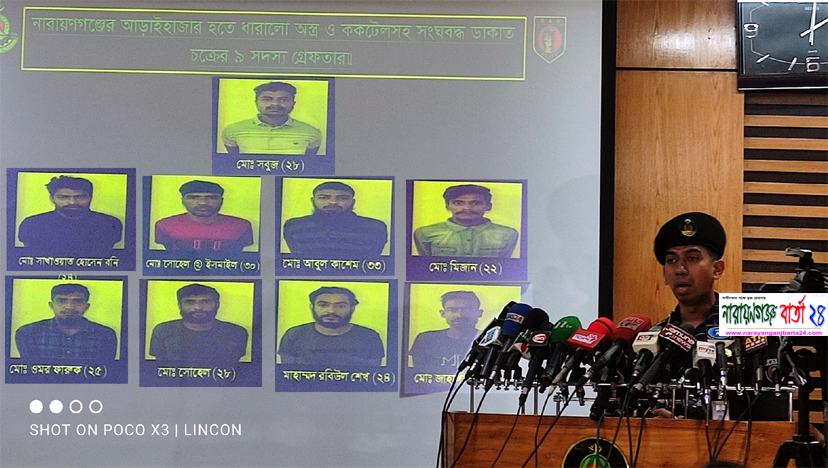 আড়াইহাজারে ককটেল ও দেশীয় অস্ত্রসহ ৯ ডাকাত গ্রেপ্তার