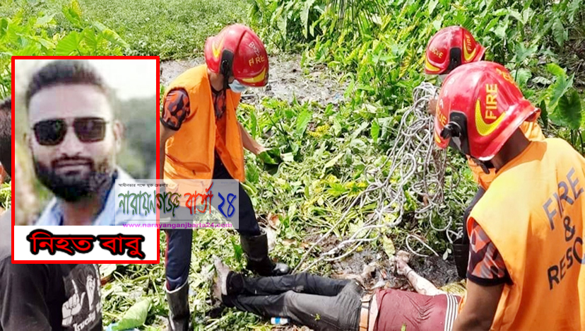 পুলিশের ধাওয়ায় ডোবায় ঝাঁপ, ৪ দিন পর মিললো লাশ