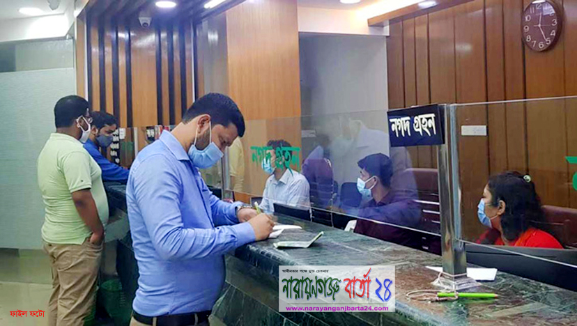 আগামী শনিবার ব্যাংক খোলা রাখার নির্দেশ