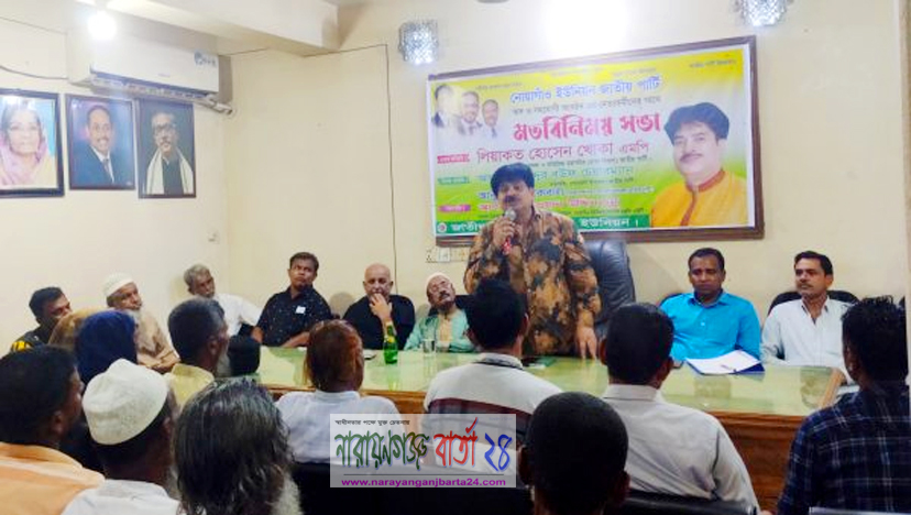 এরশাদের শাসনামলে ব্যাপক উন্নয়ন করেছে : এমপি খোকা