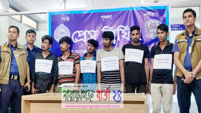 নারায়ণগঞ্জে গাড়ি ও তেল চোর চক্রের হোতাসহ গ্রেফতার ৬