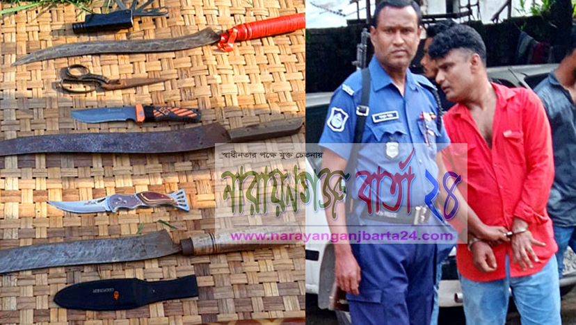 অস্ত্রসহ সন্ত্রাসী পিচ্চি মিজান আটক