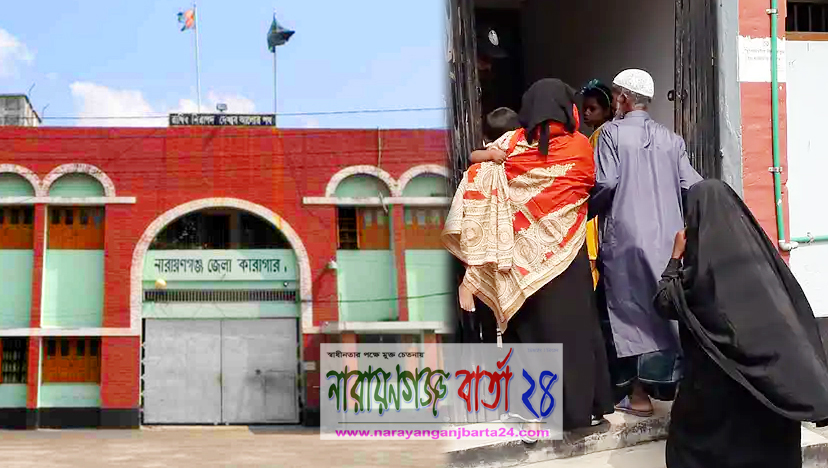 ২ বছর পর কারাগারে বন্দীদের সঙ্গে স্বজনদের সাক্ষাত