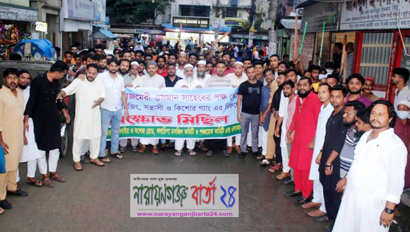 আজমেরী ওসমানের পক্ষে মাদক ও কিশোর গ্যাং বিরোধী মিছিল