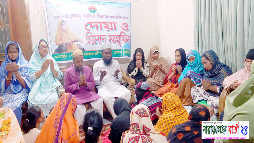 খালেদা জিয়ার রোগ মুক্তি কামনায় দোয়া