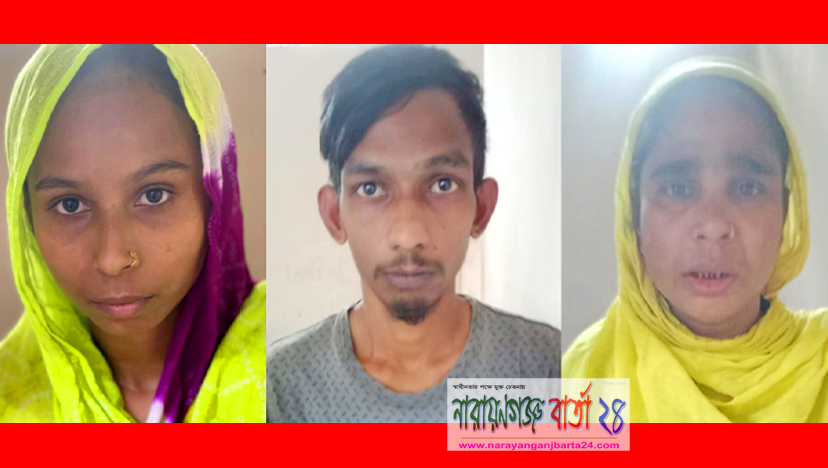 ৪ লাখ টাকার হেরোইনসহ নারায়ণগঞ্জে গ্রেফতার ৩