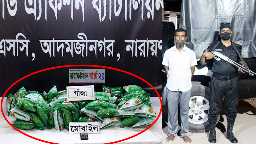 চা পাতার প্যাকেটে মিললো গাঁজা