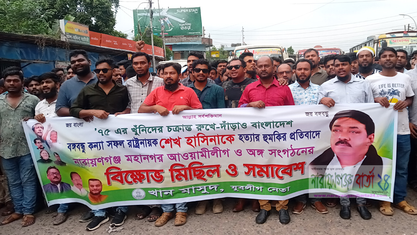 খান মাসুদের পক্ষে মাসুম ও ডালিমের নেতৃত্বে মিছিল