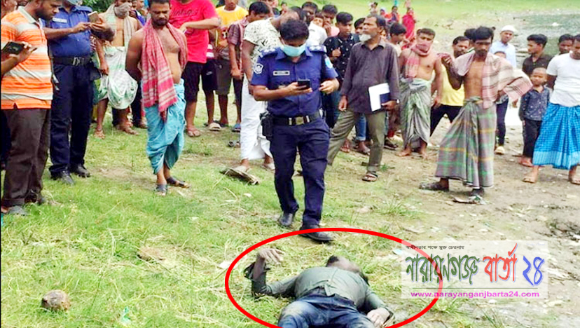 নারায়ণগঞ্জে অজ্ঞাত যুবকের মরদেহ উদ্ধার