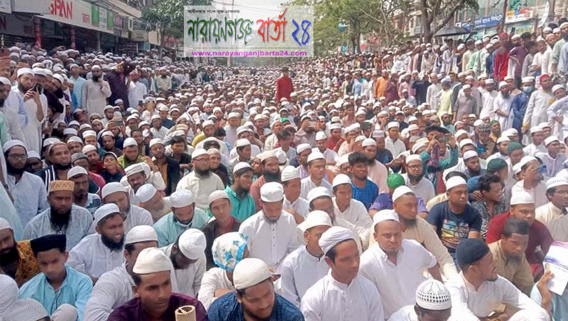 “ বিশ্ব নবীর অপমান সইবে নারে মুসলমান ”