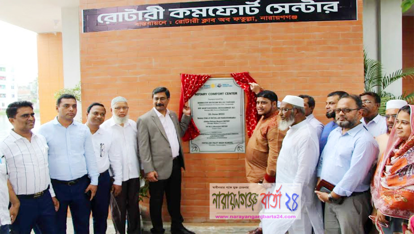 পাইলট স্কুলে “ রোটারী কমফোর্ট সেন্টার ” উদ্বোধন