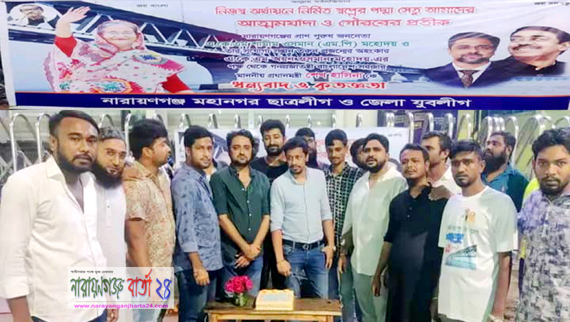অয়ন ওসমা‌নের প‌ক্ষে প্রধানমন্ত্রী‌কে কৃতজ্ঞতা