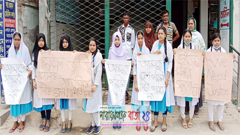 নারায়ণগঞ্জে ৯ শিক্ষার্থী দিতে পারছে না এসএসসি পরীক্ষা