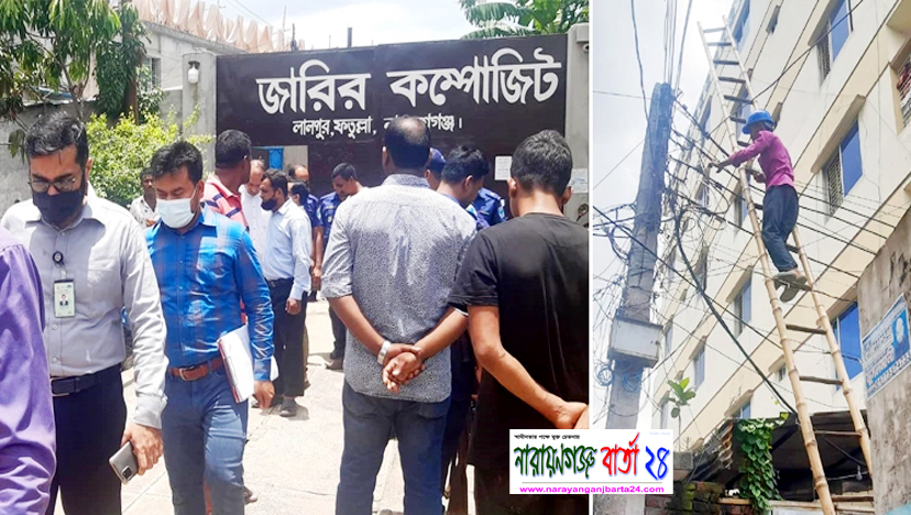 নদী দূষণকারী ২ কারখানার গ্যাস-বিদ্যুৎ সংযোগ বিচ্ছিন্ন