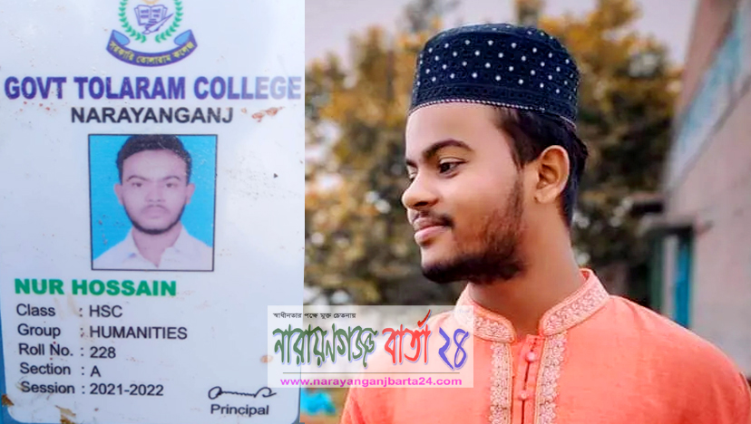 ট্রেনে কাটা পড়ে তোলারাম কলেজ ছাত্রের মৃত্যু
