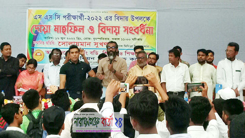 মানুষকে সম্মান কর তাহলে শান্তিতে থাকবে : সোলায়মান সুখন