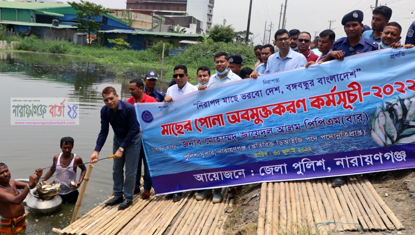 প্রধানমন্ত্রীর নির্দেশকে আদেশ মনে করে না.গঞ্জ পুলিশের মৎস চাষ