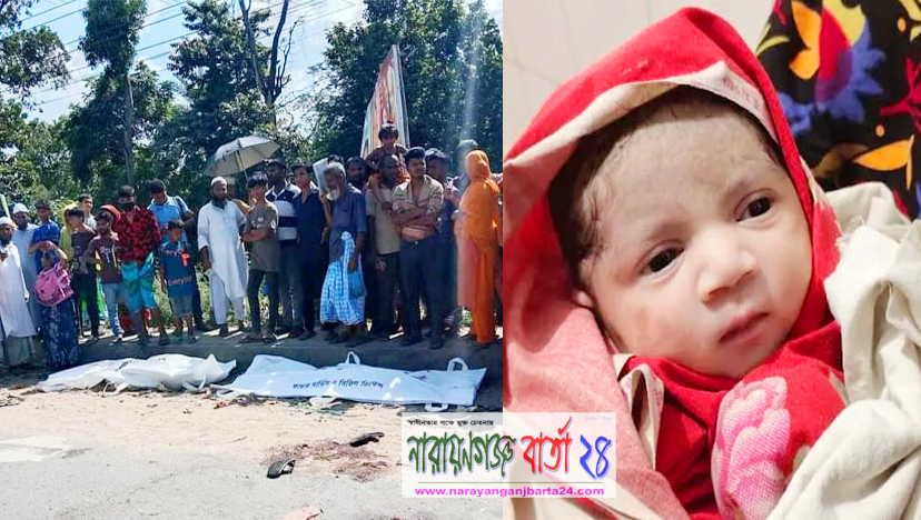 ট্রাক কেড়ে নিলো স্বামী-অন্ত:সত্ত্বা স্ত্রী-সন্তান, গর্ভে বাঁচলো শিশু