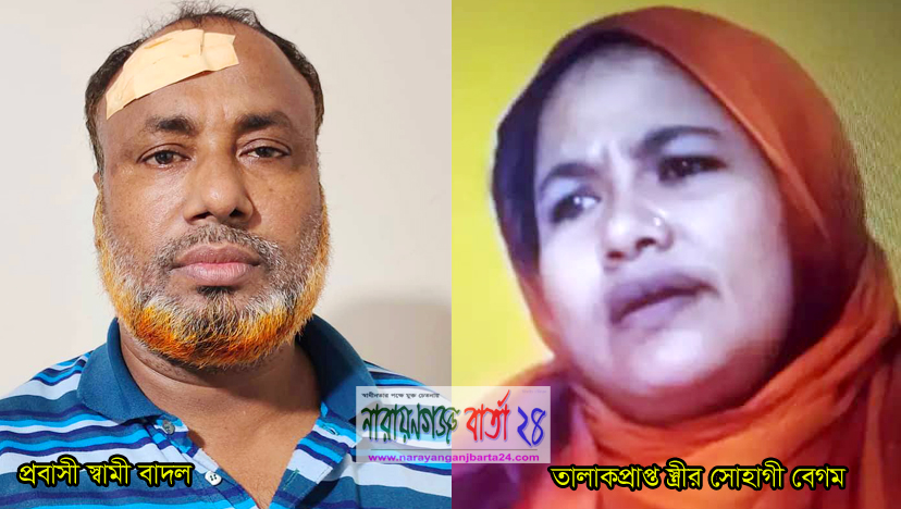 স্ত্রী’র বিরুদ্ধে কোটি টাকা আত্মসাতের অভিযোগ
