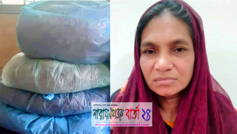 গাঁজাসহ নারী মাদক ব্যবসায়ী তাসলিমা গ্রেফতার