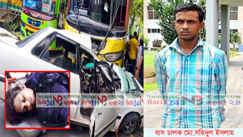 ২ শিক্ষার্থী নিহতের ঘটনায় গ্রেফতার ঘাতক চালক