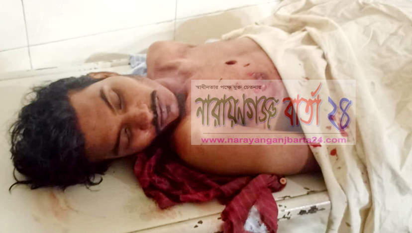 নারায়ণগঞ্জে ছুরিকাঘাতে যুবক খুন