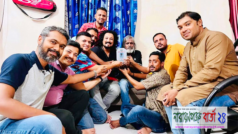 না.গঞ্জের সন্তান “ সাদা সাদা কালা কালা ” গানের শিল্পী পেল সম্মাননা